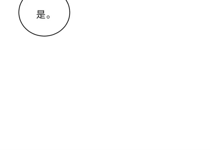 漫画《超神宠兽店》120 王第128张图
