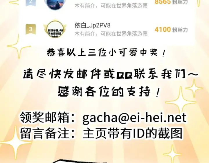 漫画《超神宠兽店》122 众怒第155张图