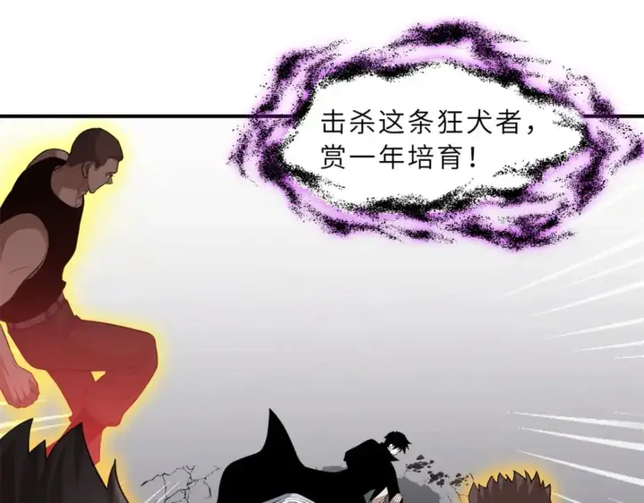 漫画《超神宠兽店》122 众怒第32张图