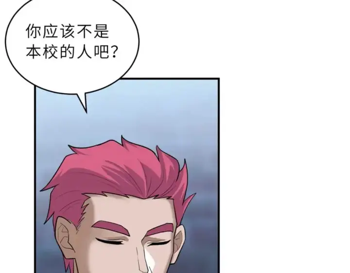 漫画《超神宠兽店》126 开分店第85张图