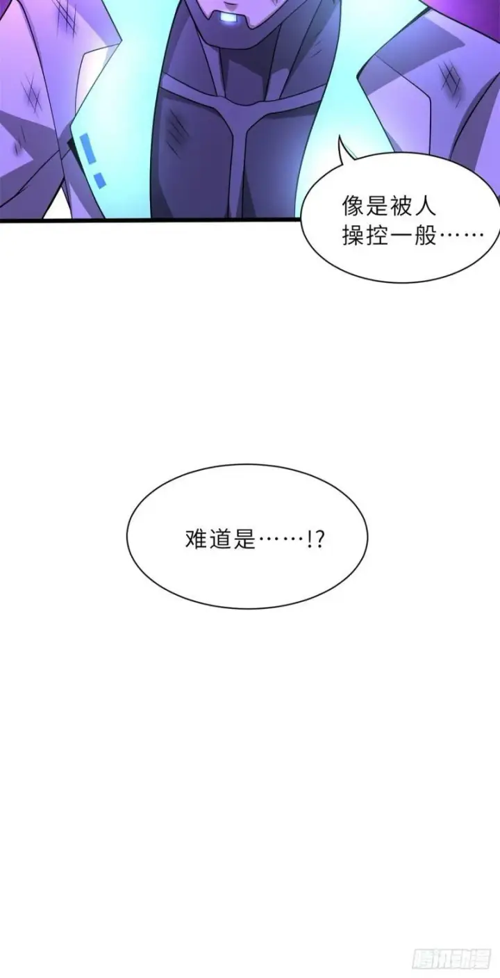 漫画《超神宠兽店》26 荒区有风险，拓荒需谨慎第16张图