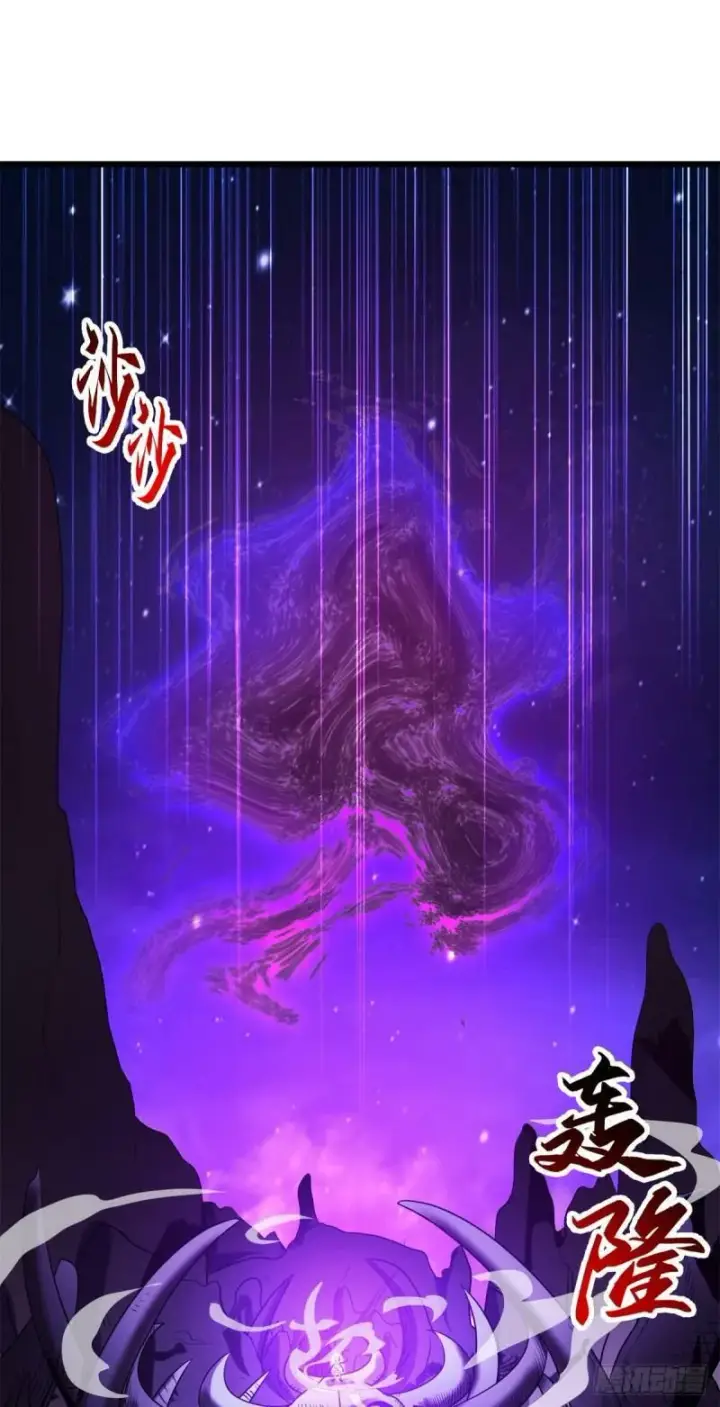 漫画《超神宠兽店》26 荒区有风险，拓荒需谨慎第2张图