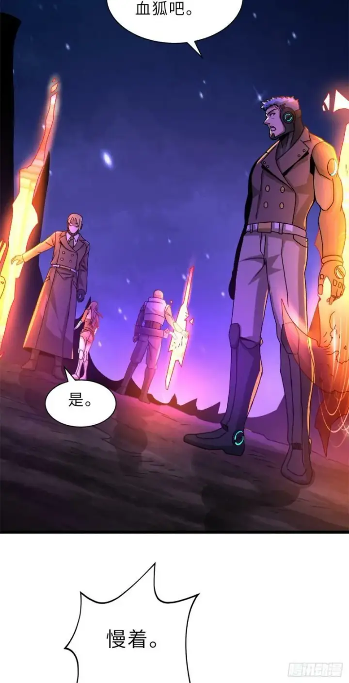 漫画《超神宠兽店》26 荒区有风险，拓荒需谨慎第22张图