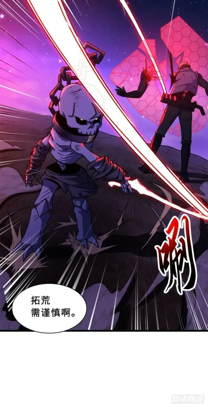 漫画《超神宠兽店》26 荒区有风险，拓荒需谨慎第27张图