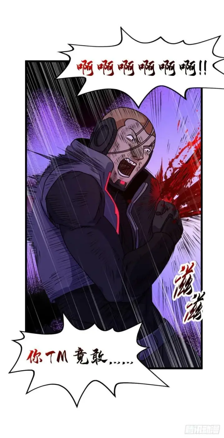 漫画《超神宠兽店》26 荒区有风险，拓荒需谨慎第28张图