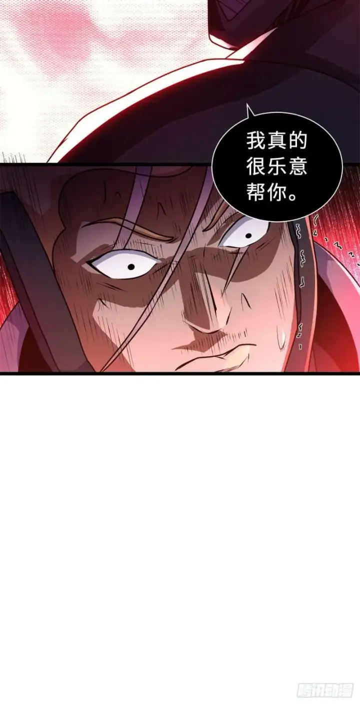 漫画《超神宠兽店》26 荒区有风险，拓荒需谨慎第32张图