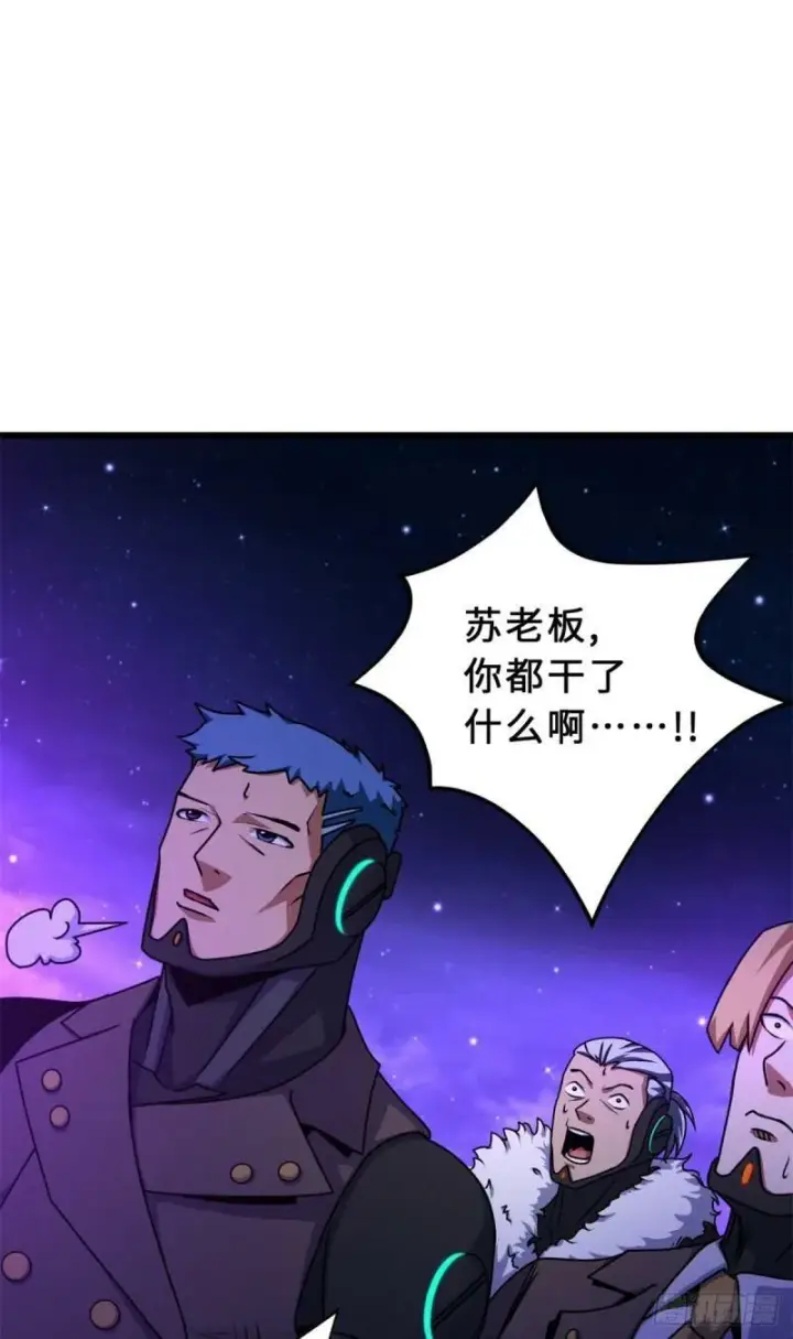 漫画《超神宠兽店》26 荒区有风险，拓荒需谨慎第34张图