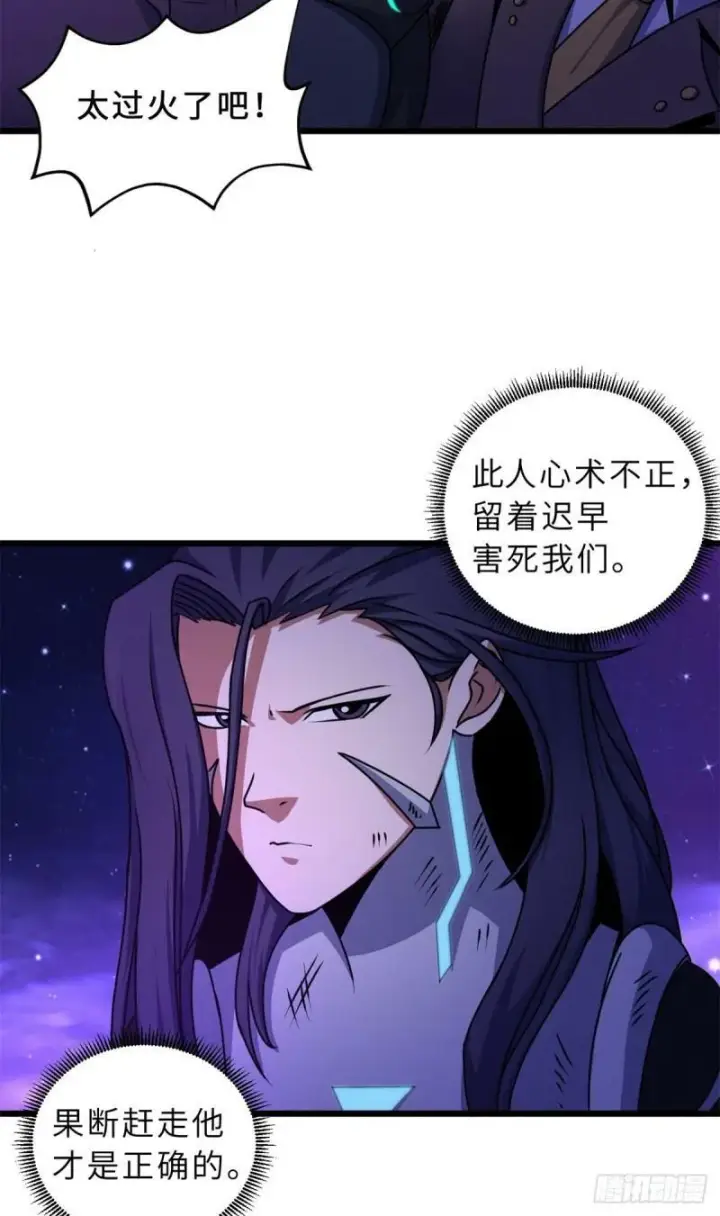 漫画《超神宠兽店》26 荒区有风险，拓荒需谨慎第35张图