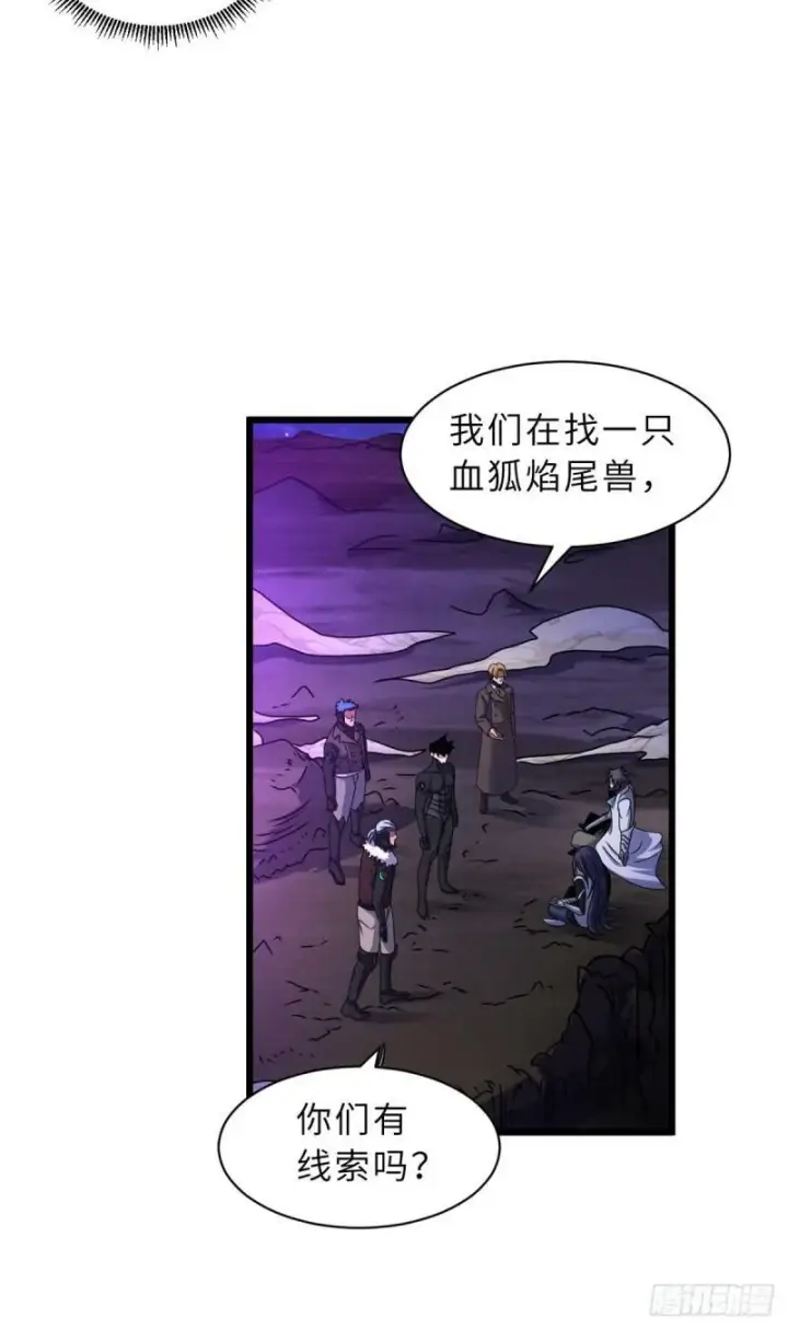 漫画《超神宠兽店》26 荒区有风险，拓荒需谨慎第36张图