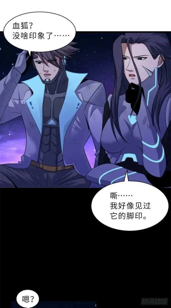 漫画《超神宠兽店》26 荒区有风险，拓荒需谨慎第37张图