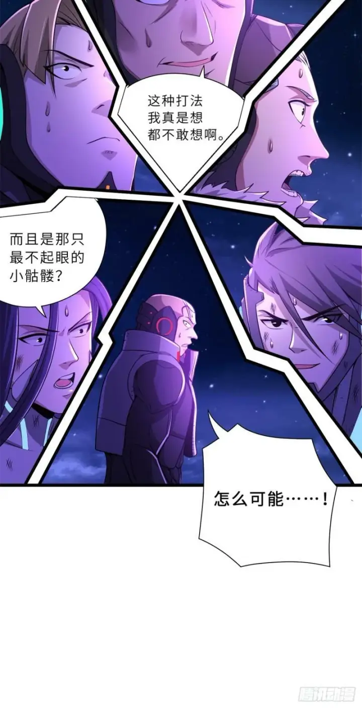 漫画《超神宠兽店》26 荒区有风险，拓荒需谨慎第5张图