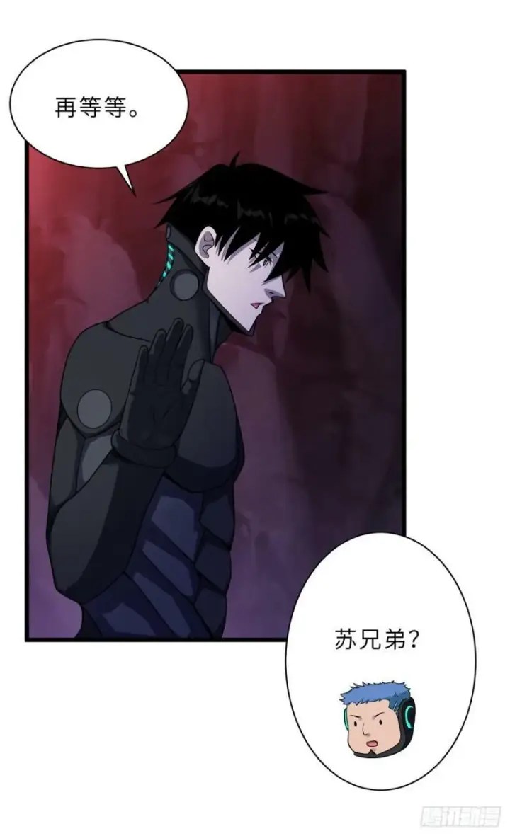 漫画《超神宠兽店》26 荒区有风险，拓荒需谨慎第51张图