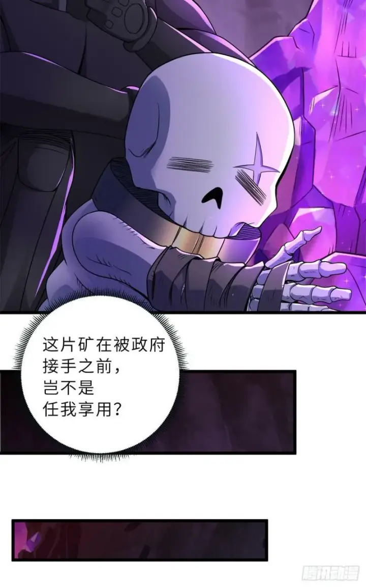 漫画《超神宠兽店》27 金乌神魔体！第10张图