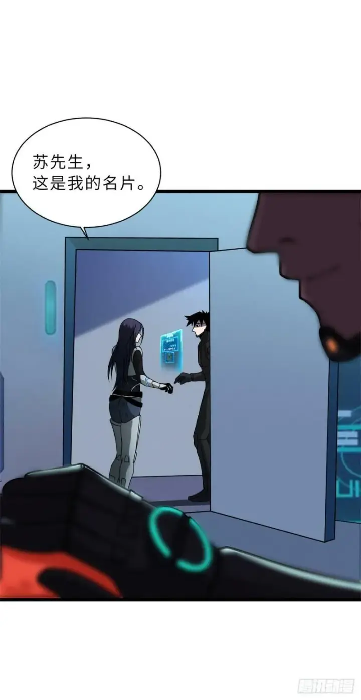 漫画《超神宠兽店》27 金乌神魔体！第12张图