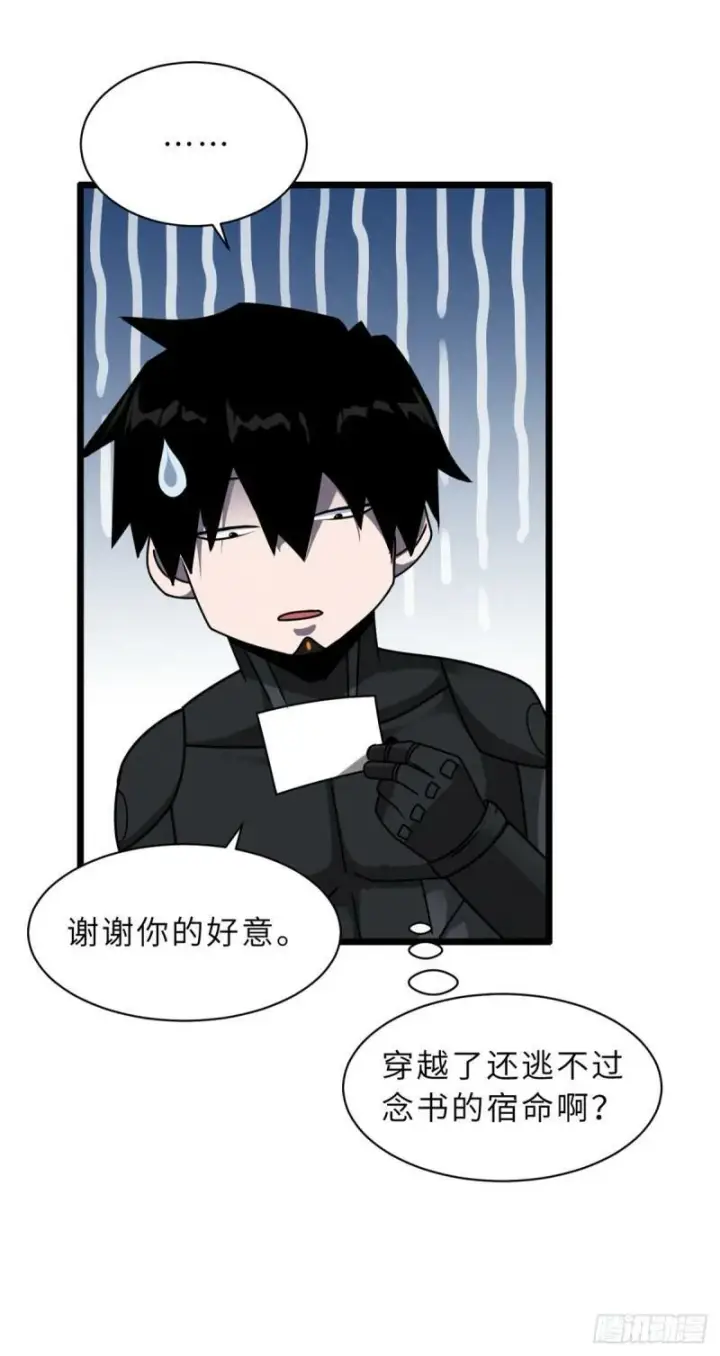 漫画《超神宠兽店》27 金乌神魔体！第14张图