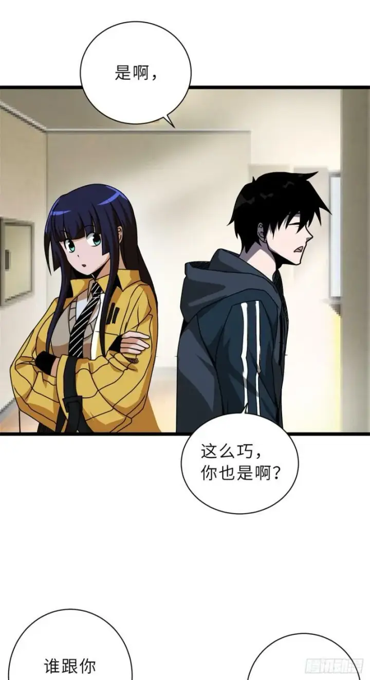 漫画《超神宠兽店》27 金乌神魔体！第21张图