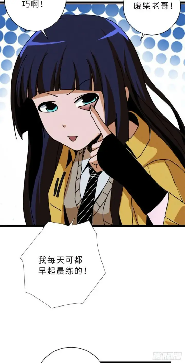 漫画《超神宠兽店》27 金乌神魔体！第22张图