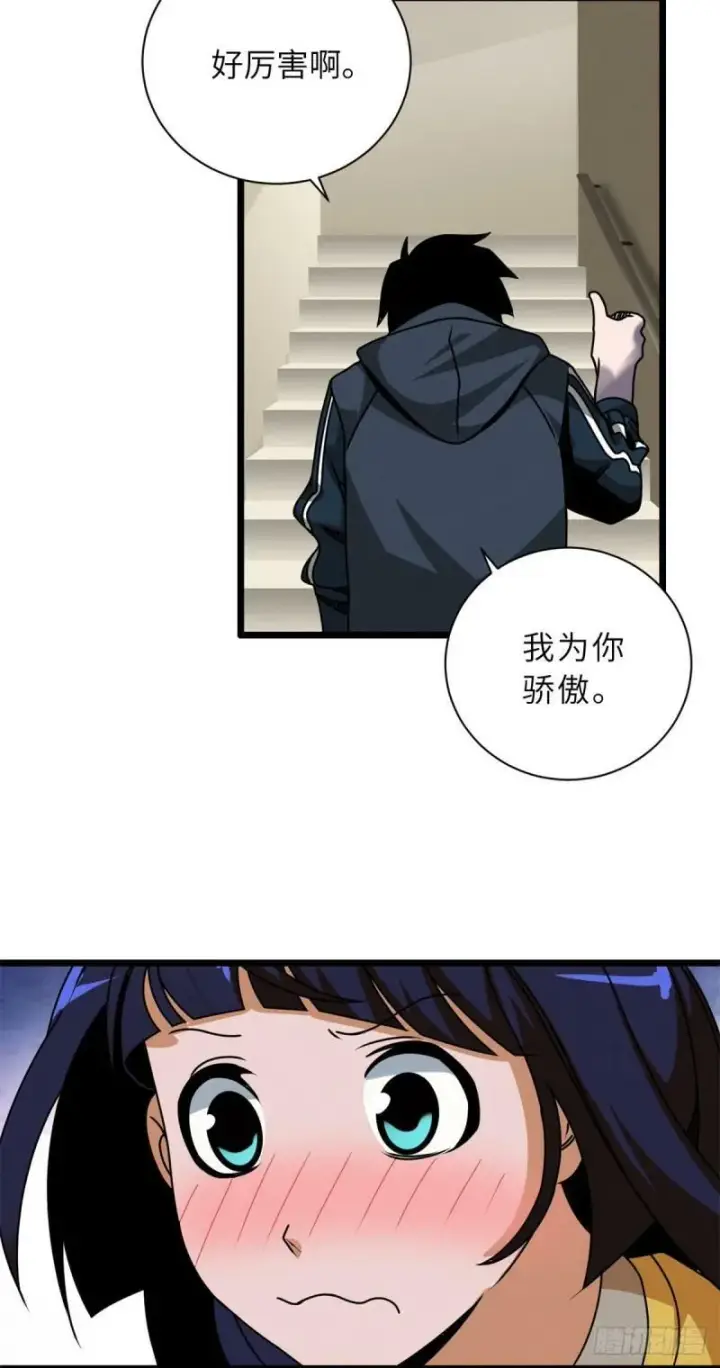 漫画《超神宠兽店》27 金乌神魔体！第23张图