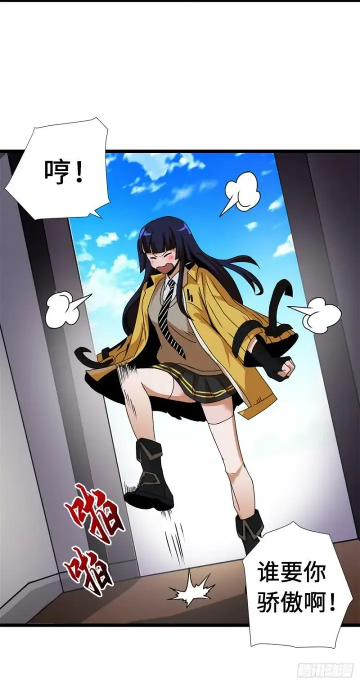漫画《超神宠兽店》27 金乌神魔体！第24张图