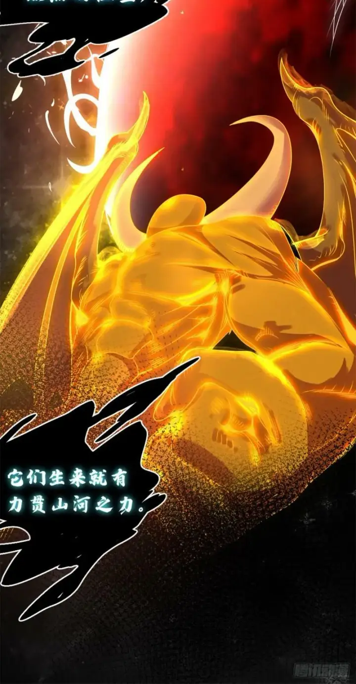 漫画《超神宠兽店》27 金乌神魔体！第28张图