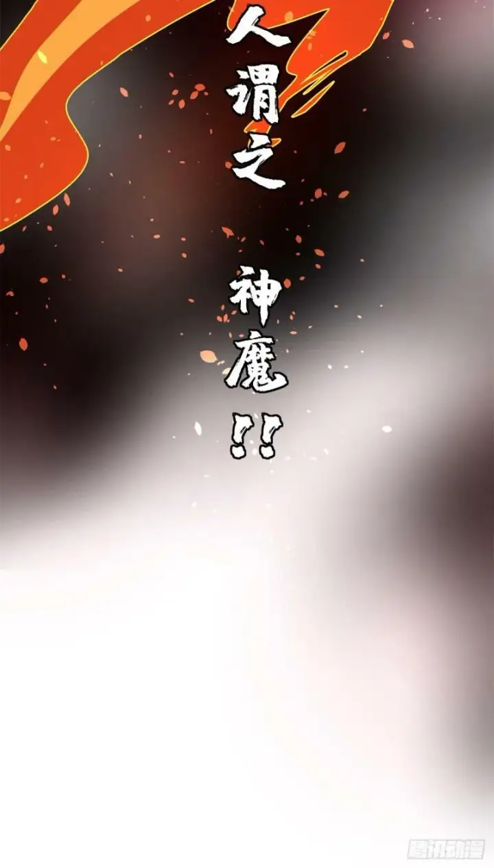 漫画《超神宠兽店》27 金乌神魔体！第32张图