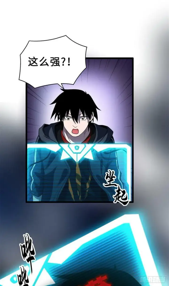 漫画《超神宠兽店》27 金乌神魔体！第33张图