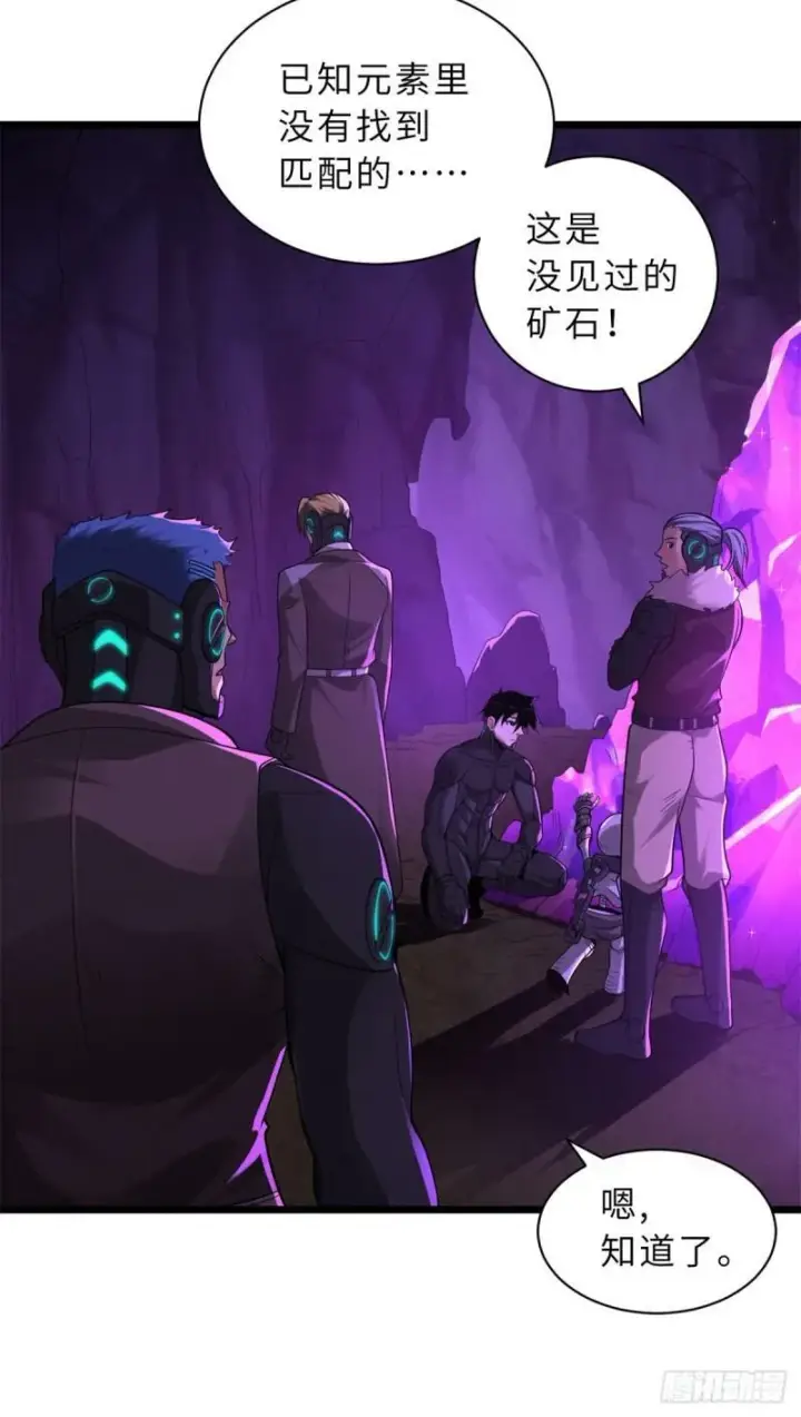漫画《超神宠兽店》27 金乌神魔体！第4张图