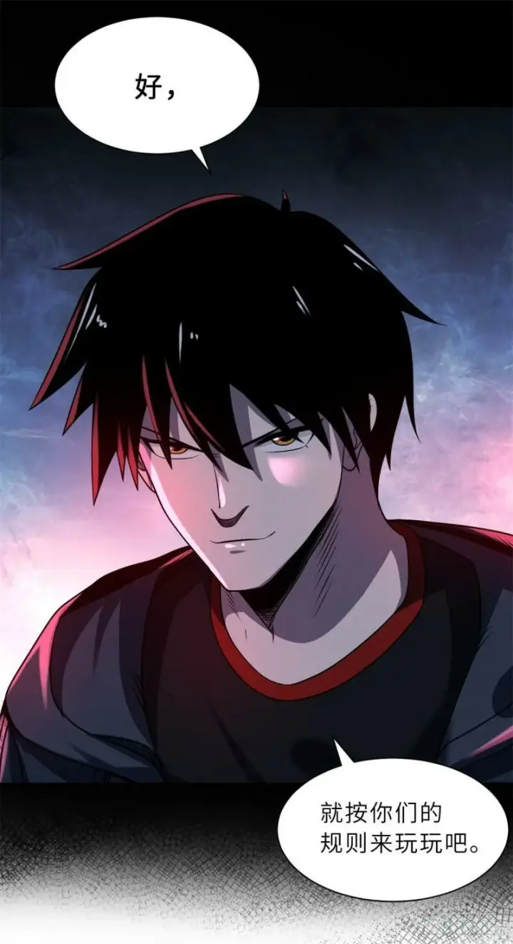 漫画《超神宠兽店》27 金乌神魔体！第41张图