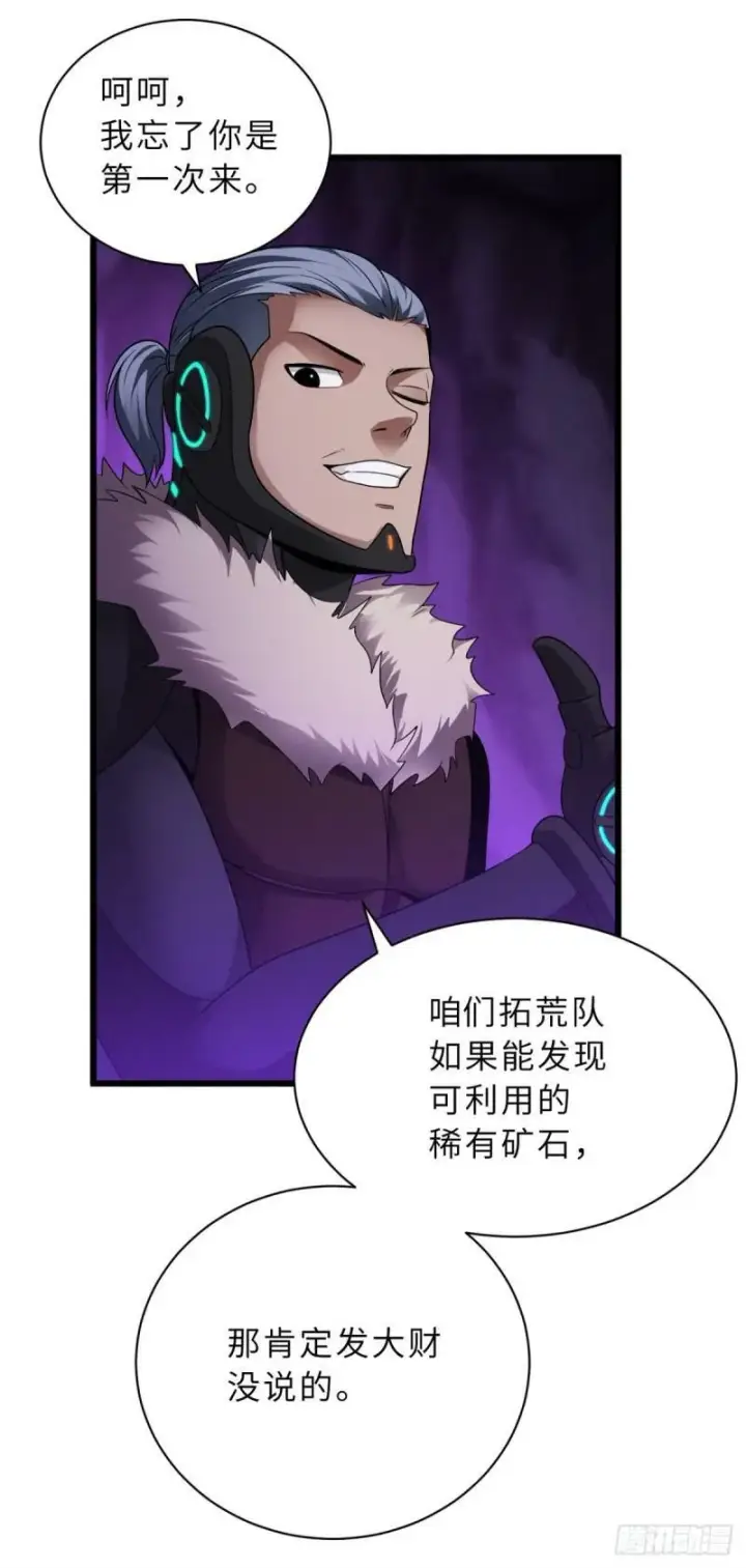 漫画《超神宠兽店》27 金乌神魔体！第6张图