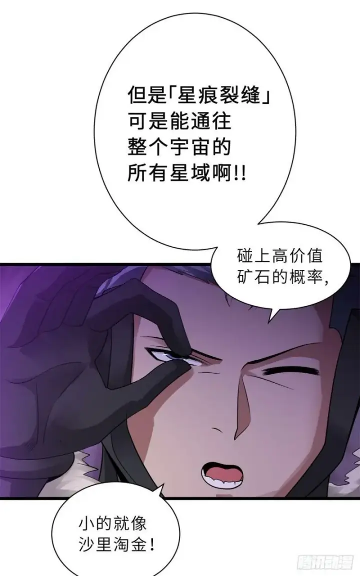 漫画《超神宠兽店》27 金乌神魔体！第7张图