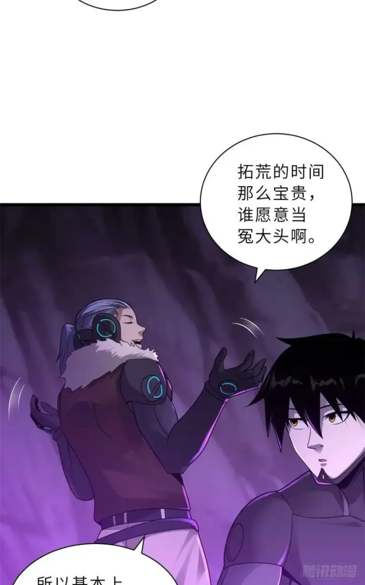 漫画《超神宠兽店》27 金乌神魔体！第8张图