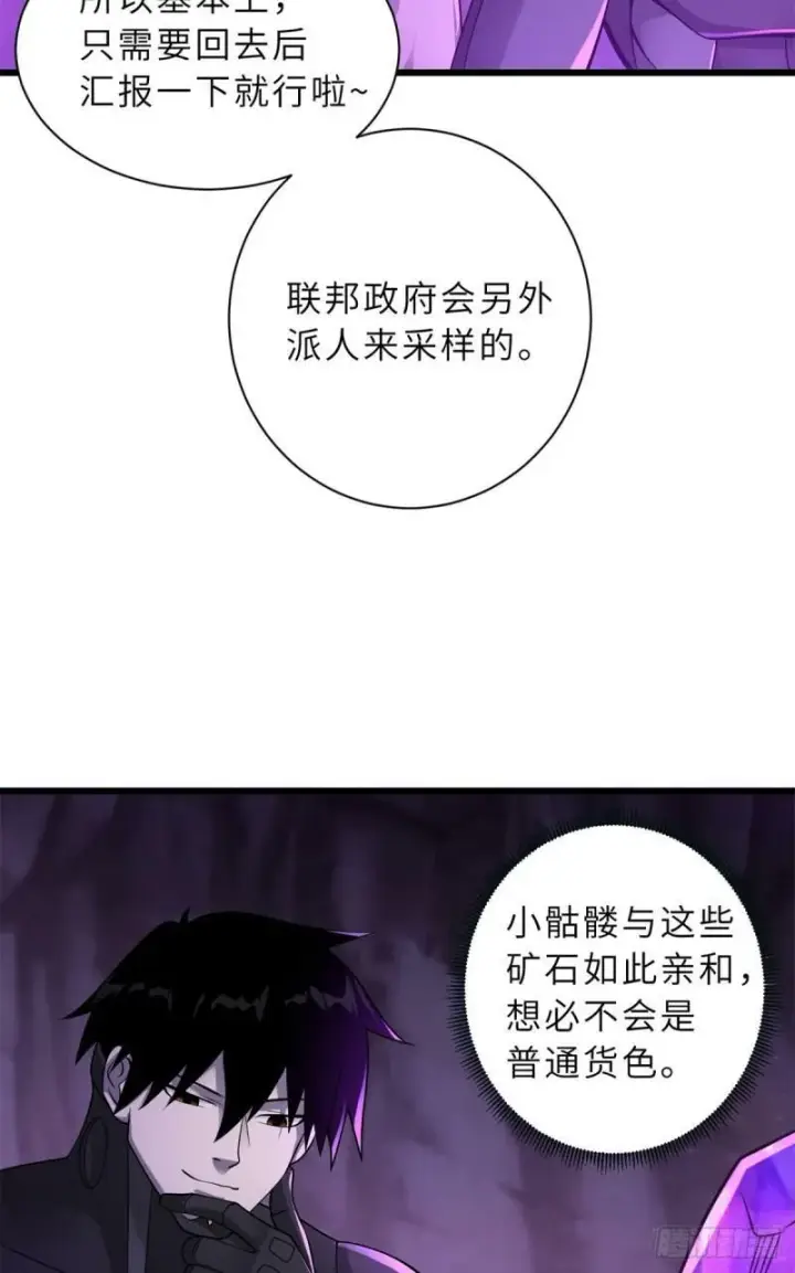 漫画《超神宠兽店》27 金乌神魔体！第9张图