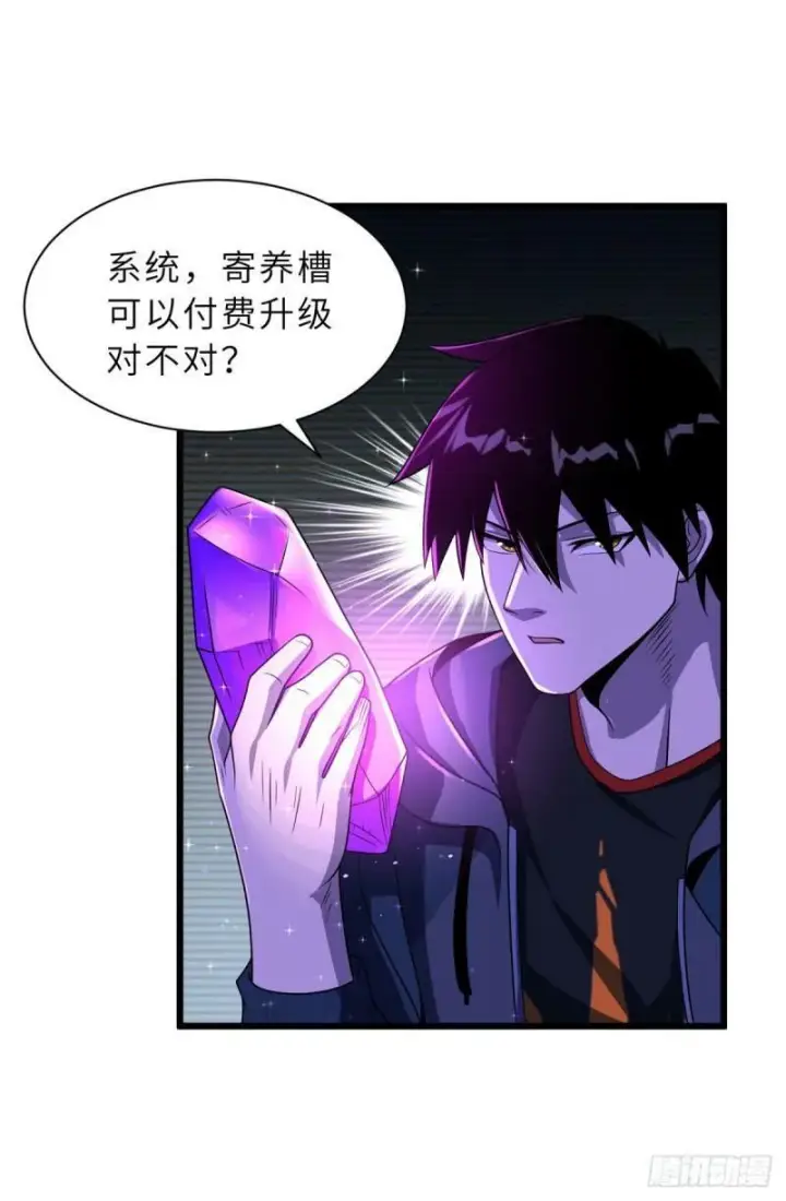 漫画《超神宠兽店》28 想和你拍点小视频第12张图