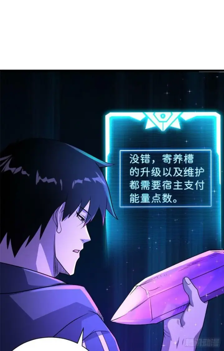 漫画《超神宠兽店》28 想和你拍点小视频第13张图