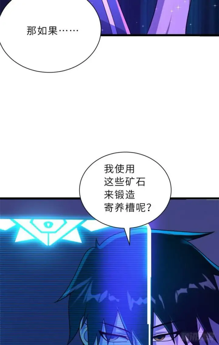 漫画《超神宠兽店》28 想和你拍点小视频第14张图