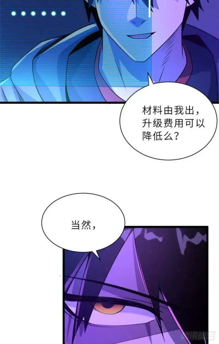 漫画《超神宠兽店》28 想和你拍点小视频第15张图