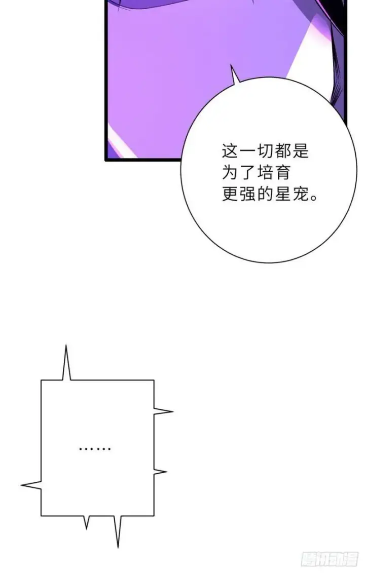 漫画《超神宠兽店》28 想和你拍点小视频第16张图
