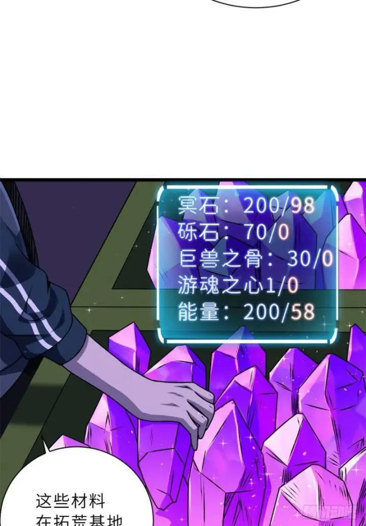 漫画《超神宠兽店》28 想和你拍点小视频第20张图