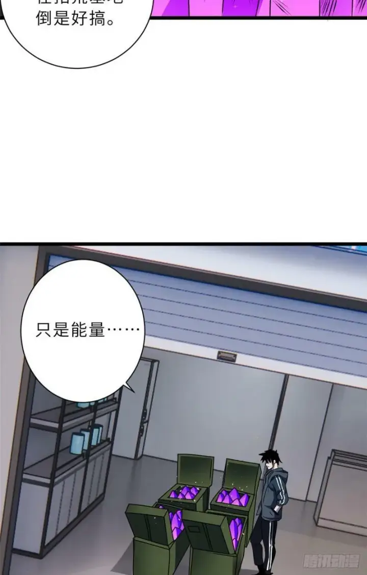 漫画《超神宠兽店》28 想和你拍点小视频第21张图