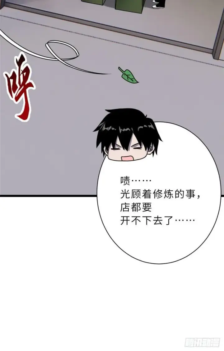 漫画《超神宠兽店》28 想和你拍点小视频第22张图