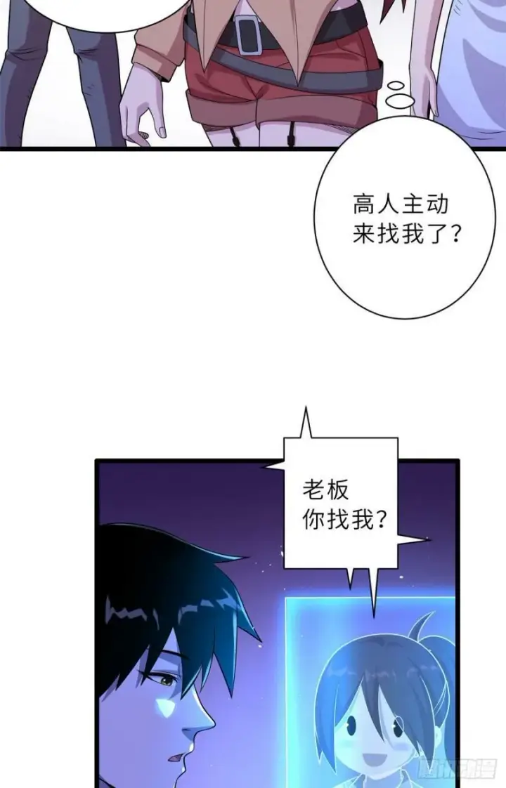 漫画《超神宠兽店》28 想和你拍点小视频第24张图
