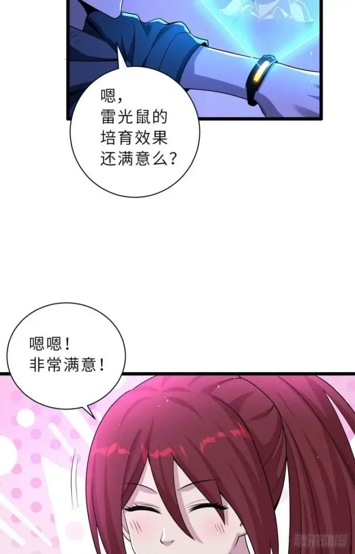 漫画《超神宠兽店》28 想和你拍点小视频第25张图