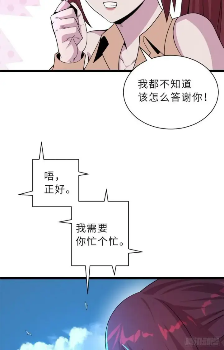 漫画《超神宠兽店》28 想和你拍点小视频第26张图