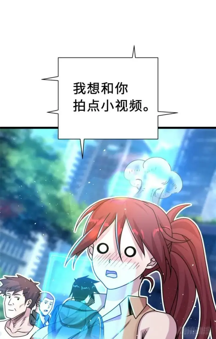 漫画《超神宠兽店》28 想和你拍点小视频第28张图