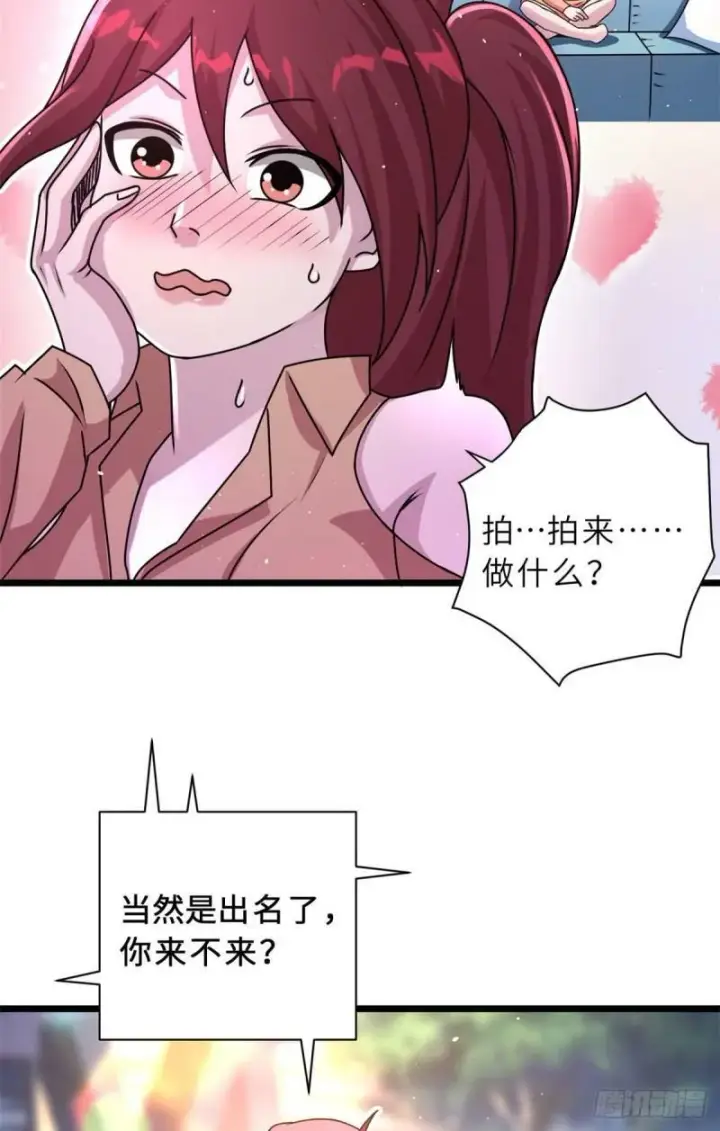 漫画《超神宠兽店》28 想和你拍点小视频第30张图
