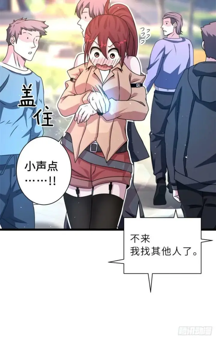 漫画《超神宠兽店》28 想和你拍点小视频第31张图