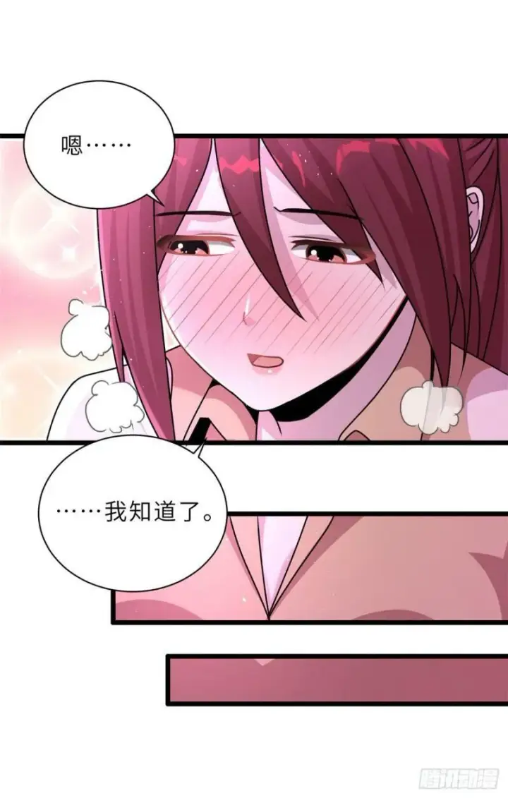 漫画《超神宠兽店》28 想和你拍点小视频第32张图