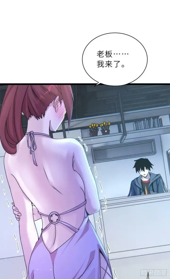 漫画《超神宠兽店》28 想和你拍点小视频第33张图