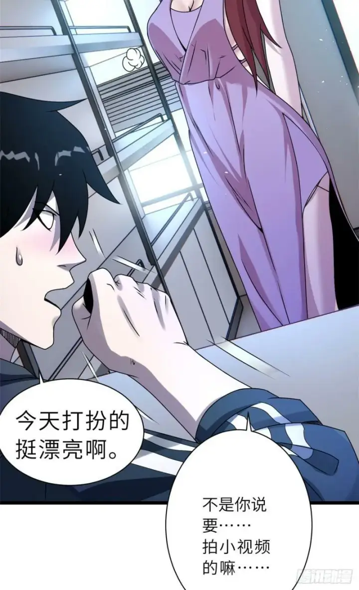 漫画《超神宠兽店》28 想和你拍点小视频第35张图