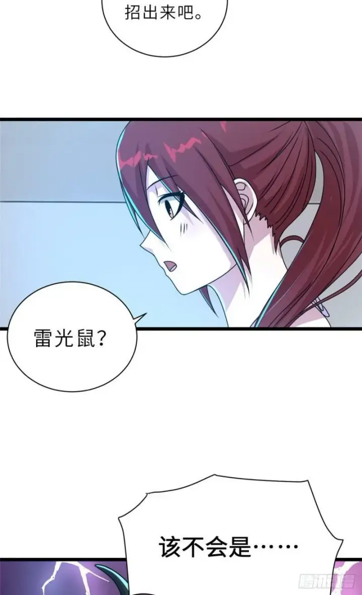漫画《超神宠兽店》28 想和你拍点小视频第37张图
